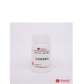 红细胞裂解液试剂