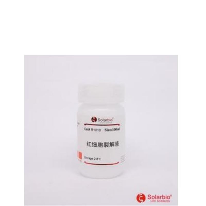 Solarbio红细胞裂解液